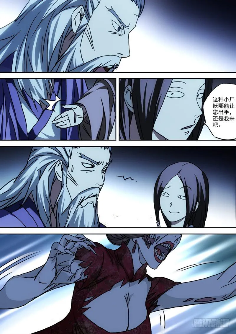 52.争向前 第8页
