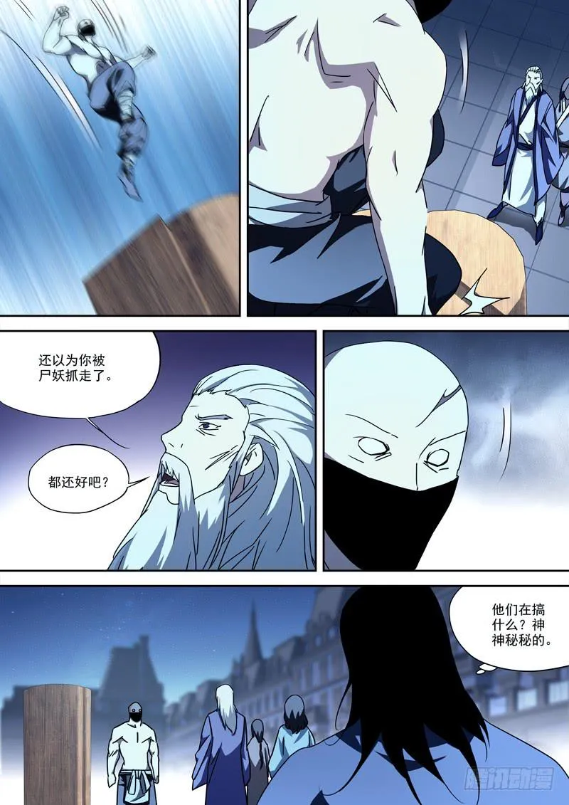 53.连环计 第1页