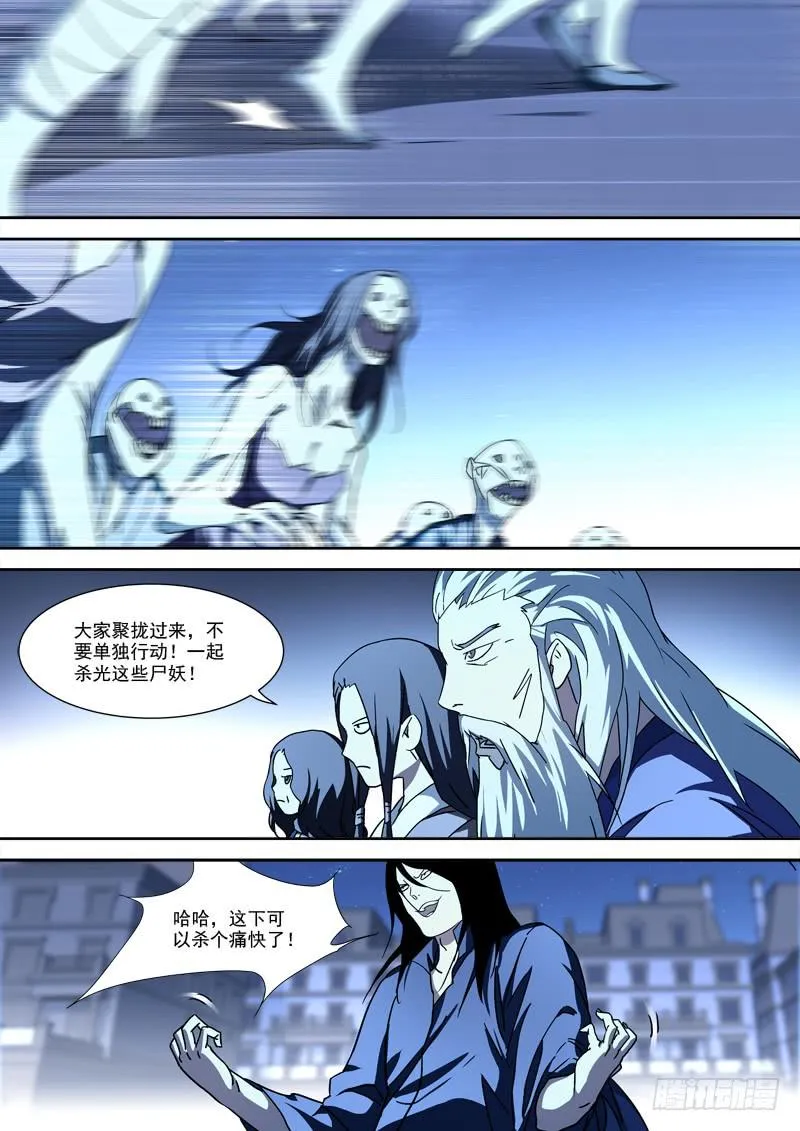 53.连环计 第2页