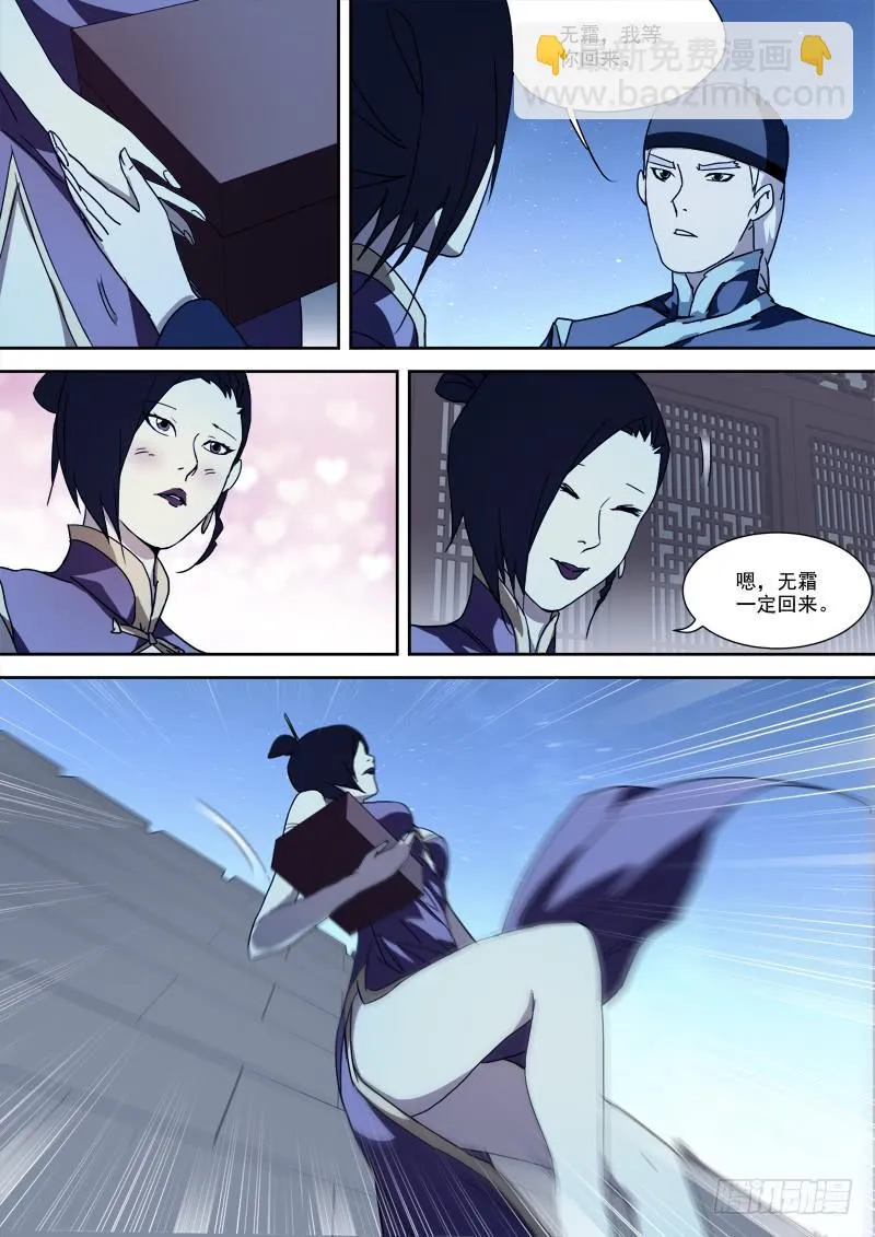 53.连环计 第7页