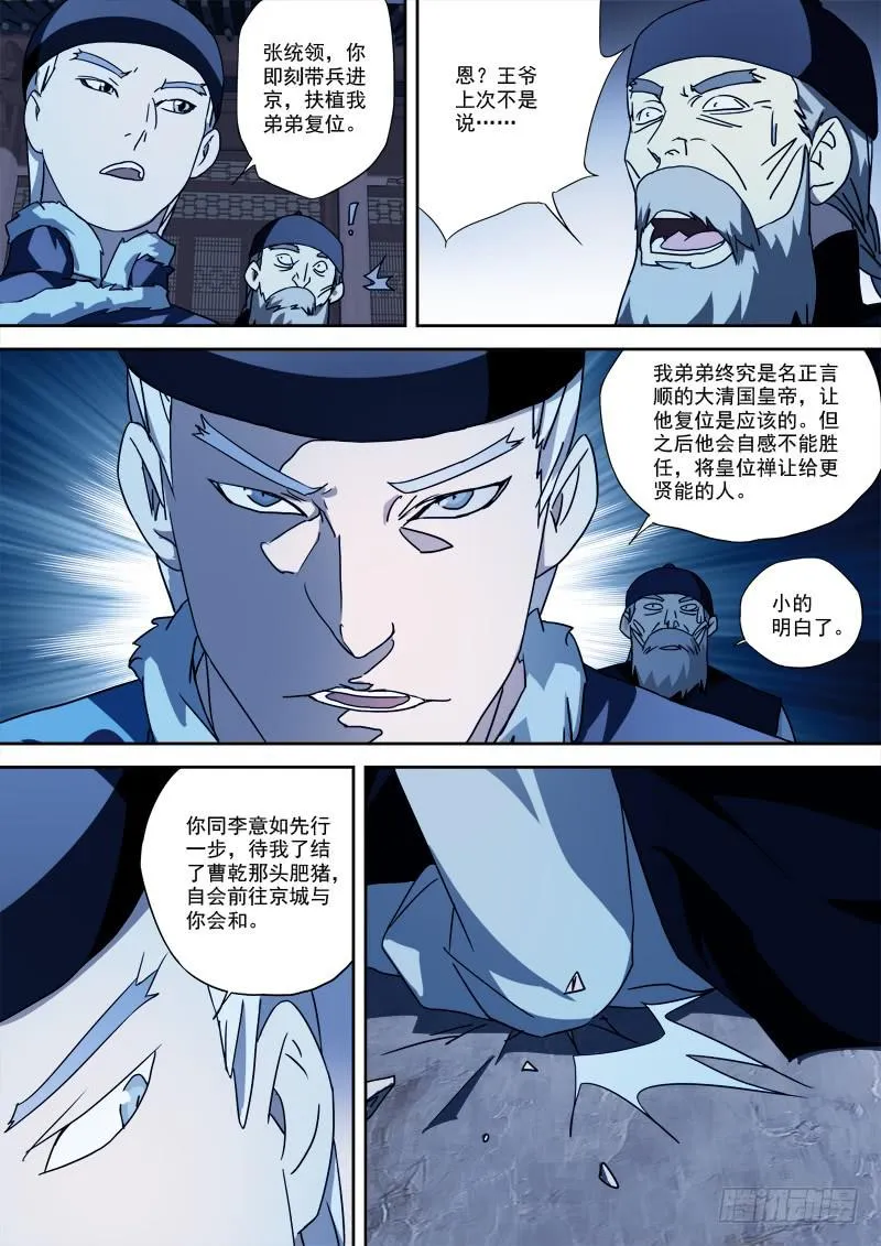 54.定归家 第1页