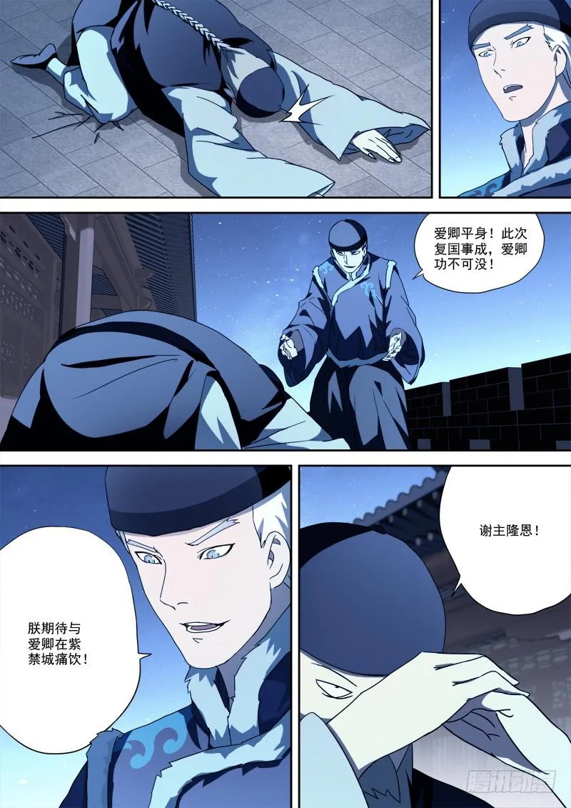 54.定归家 第2页