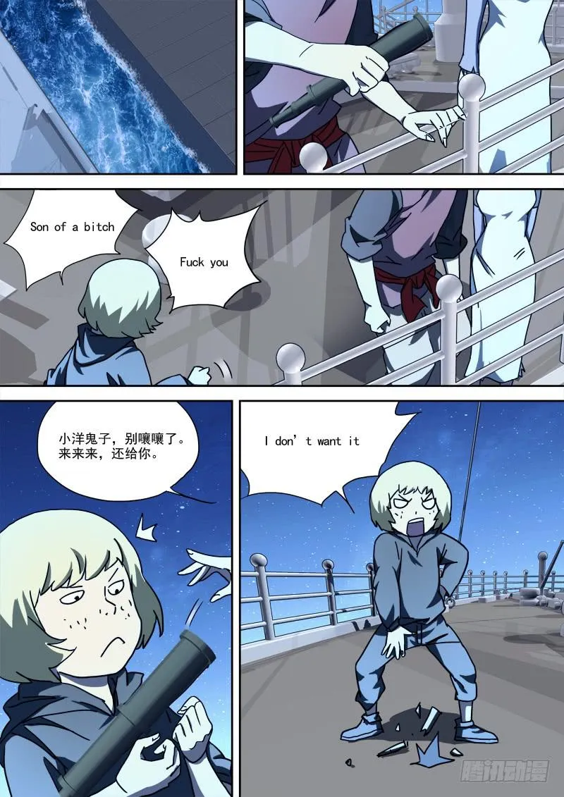 54.定归家 第3页