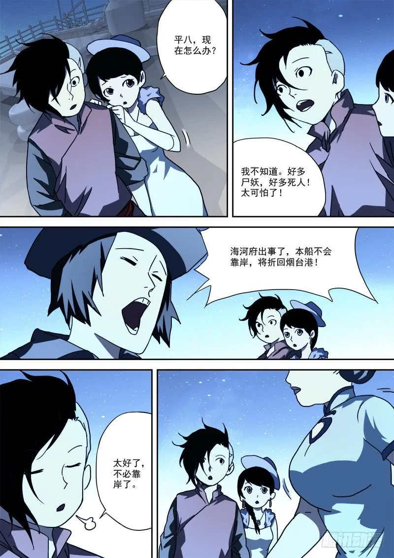 54.定归家 第4页