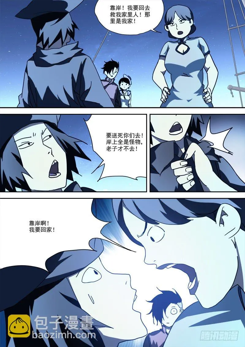 54.定归家 第5页