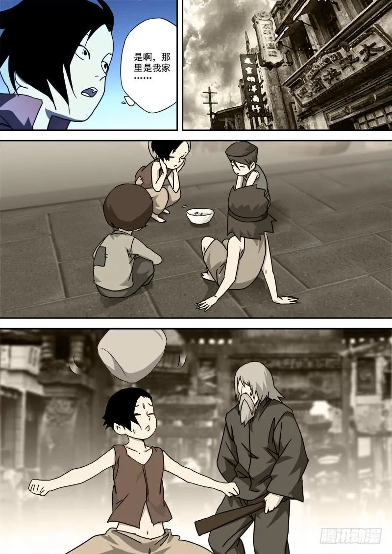 54.定归家 第6页