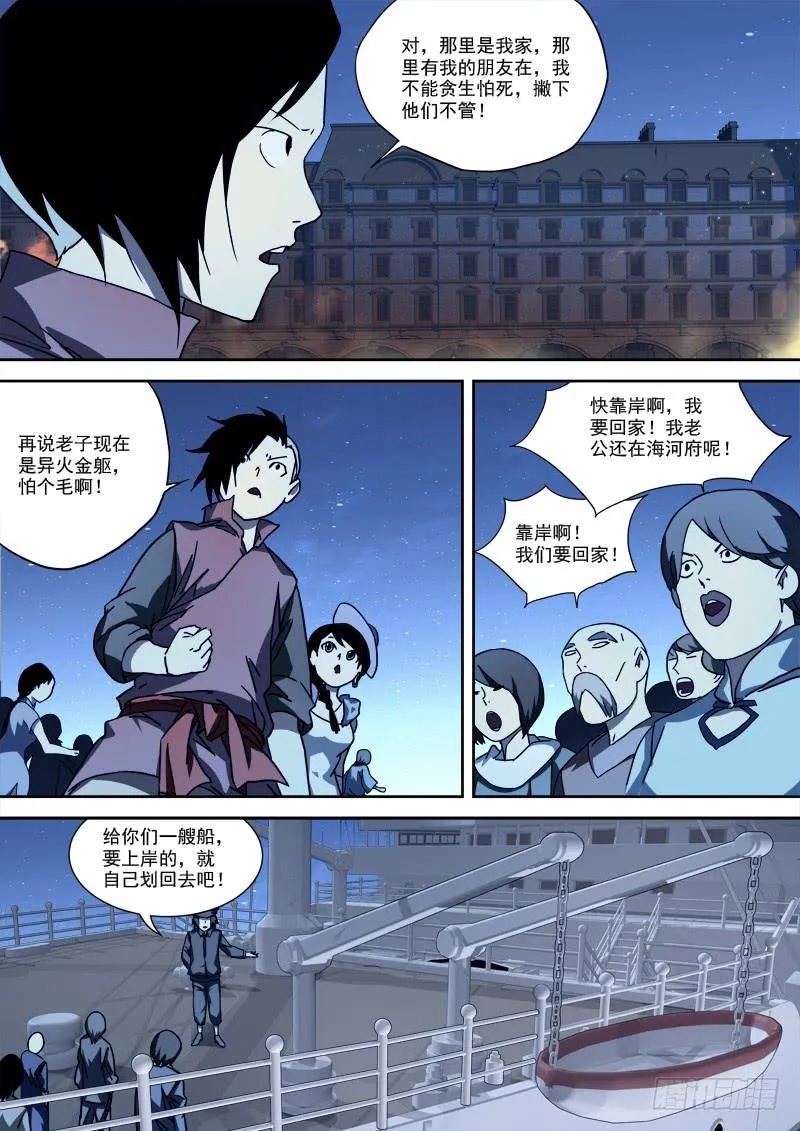 54.定归家 第7页