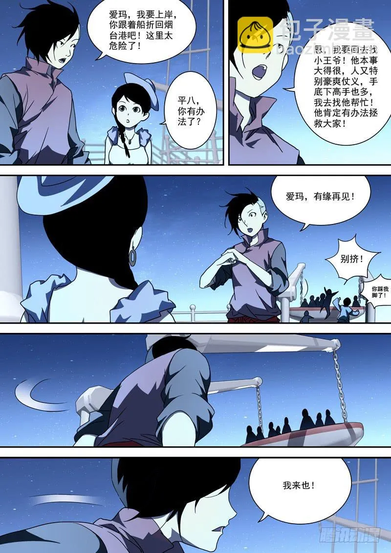 54.定归家 第8页