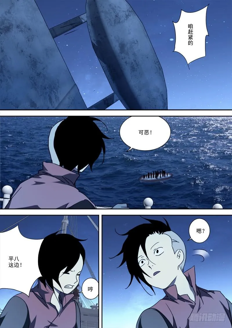 55.开眼界 第2页