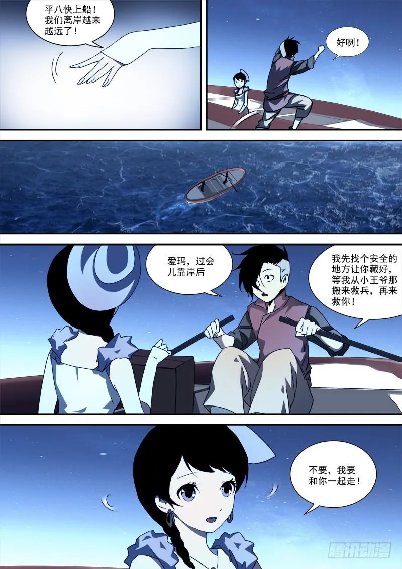 55.开眼界 第4页