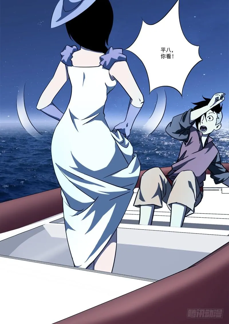 55.开眼界 第6页