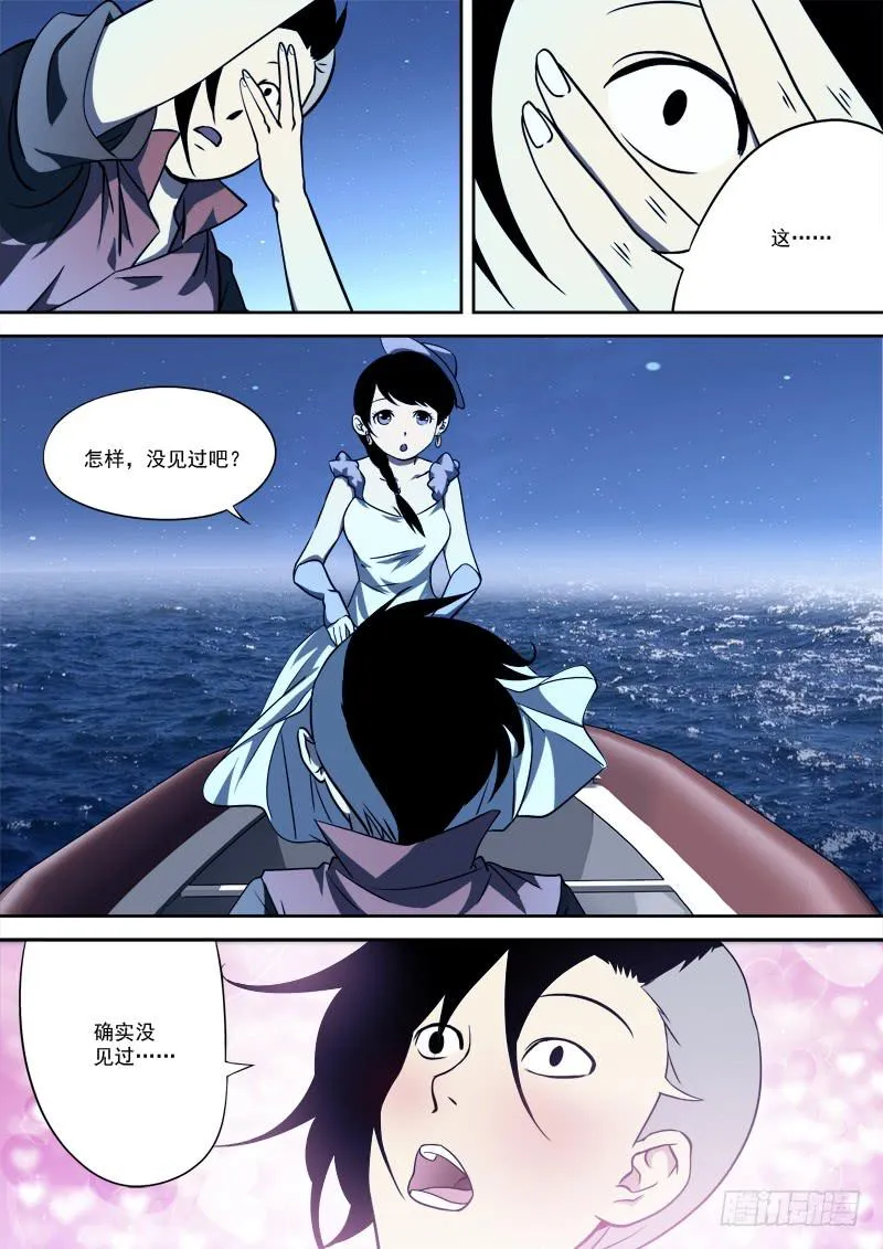 55.开眼界 第7页
