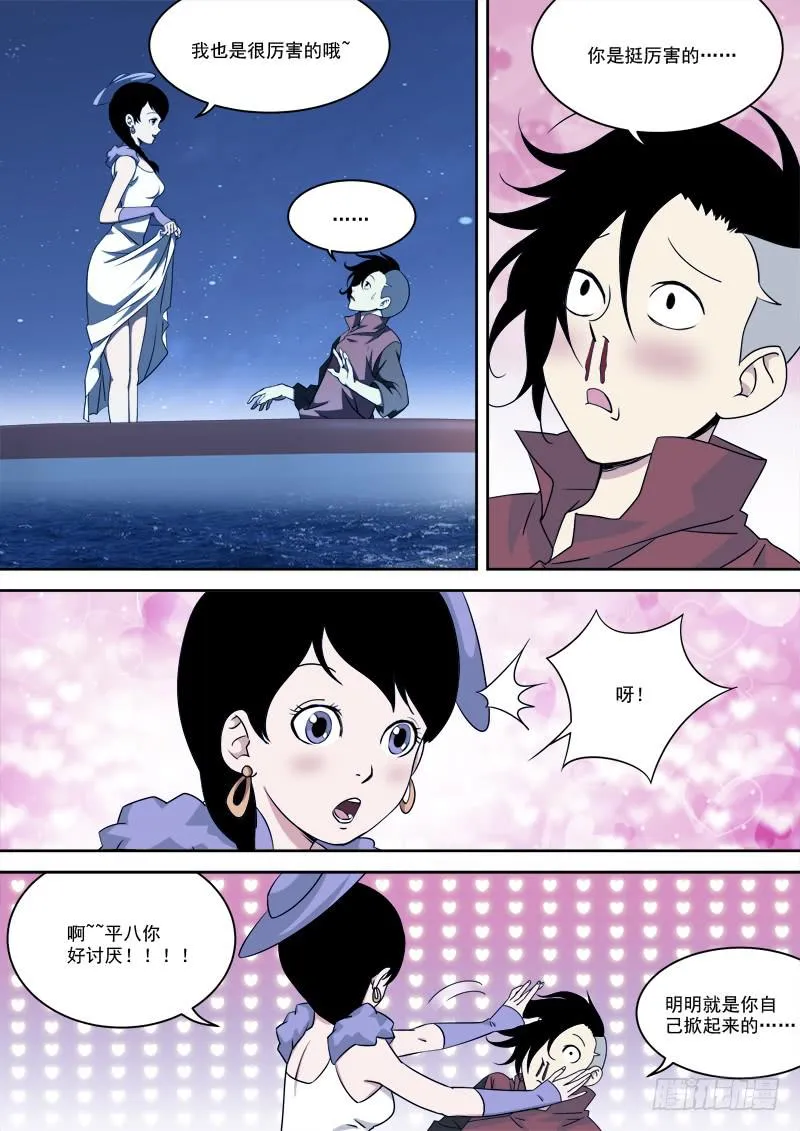 56.不再逃 第1页