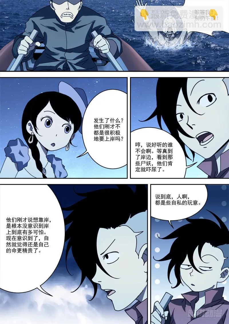 56.不再逃 第3页