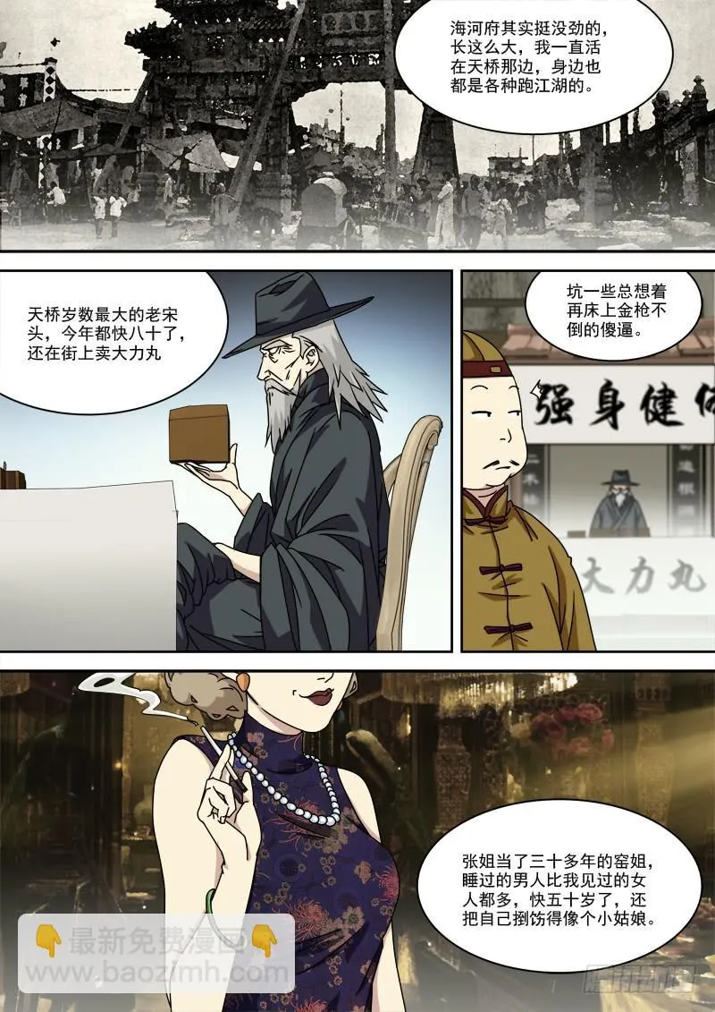 56.不再逃 第5页