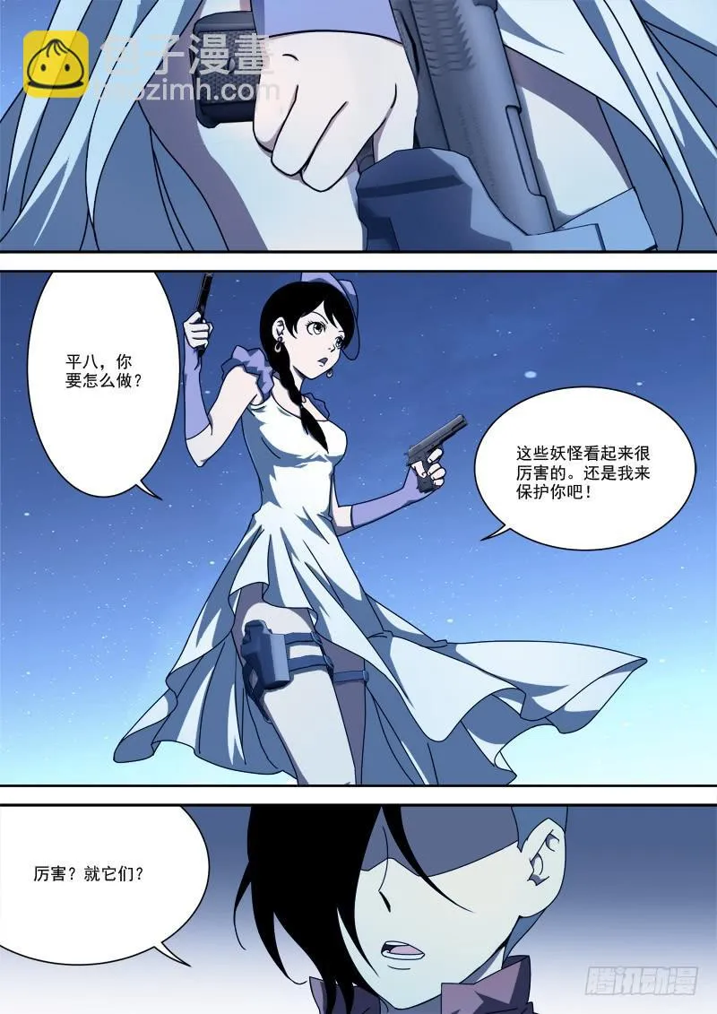 57.莫自负 第2页
