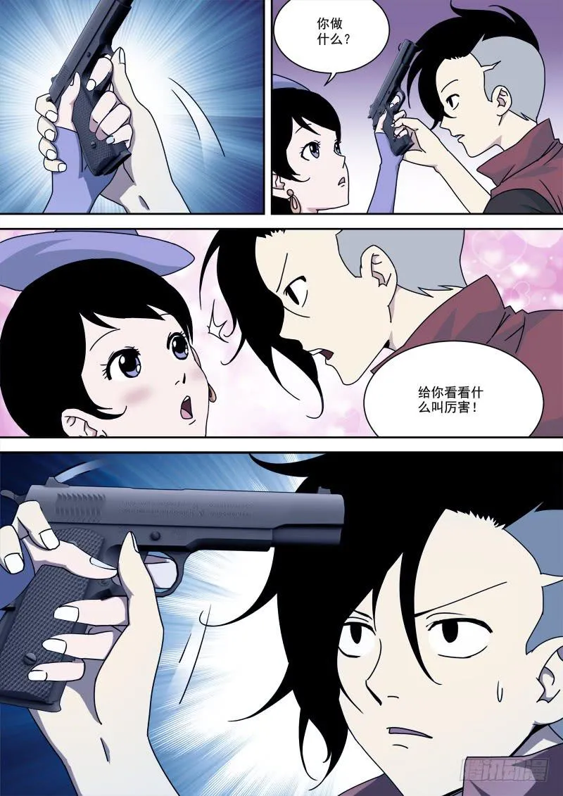 57.莫自负 第3页