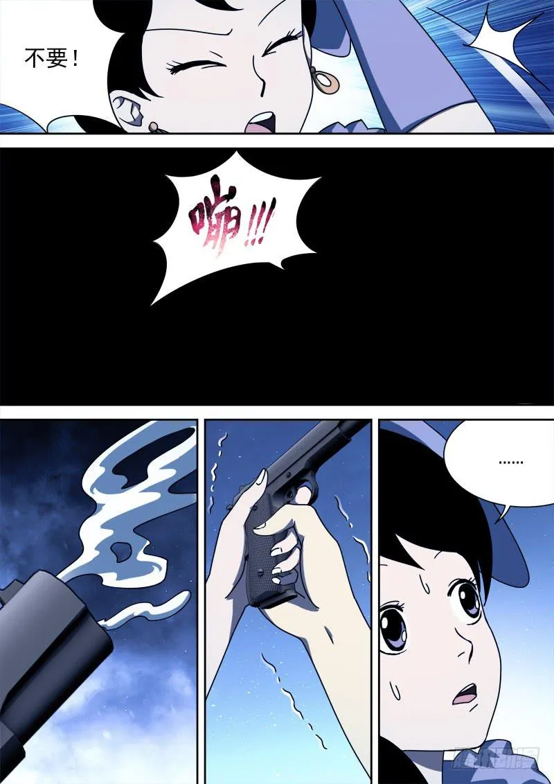 57.莫自负 第4页