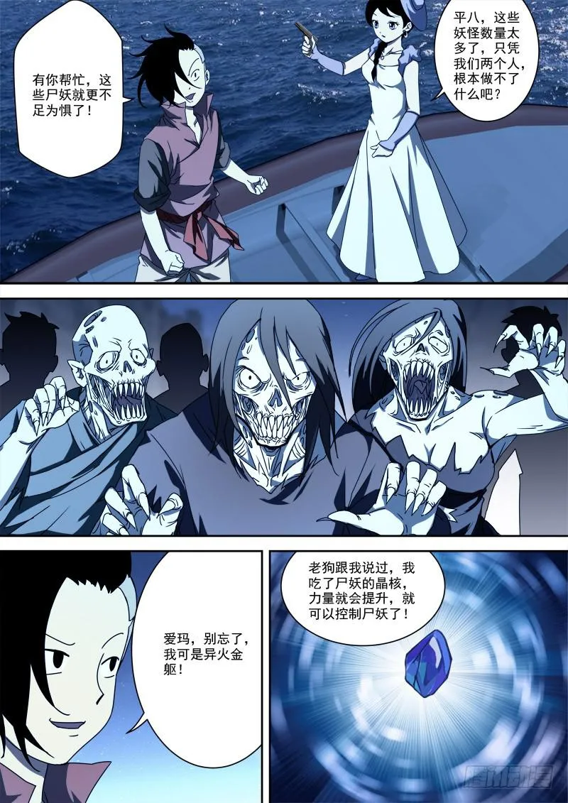 58.战不停 第1页