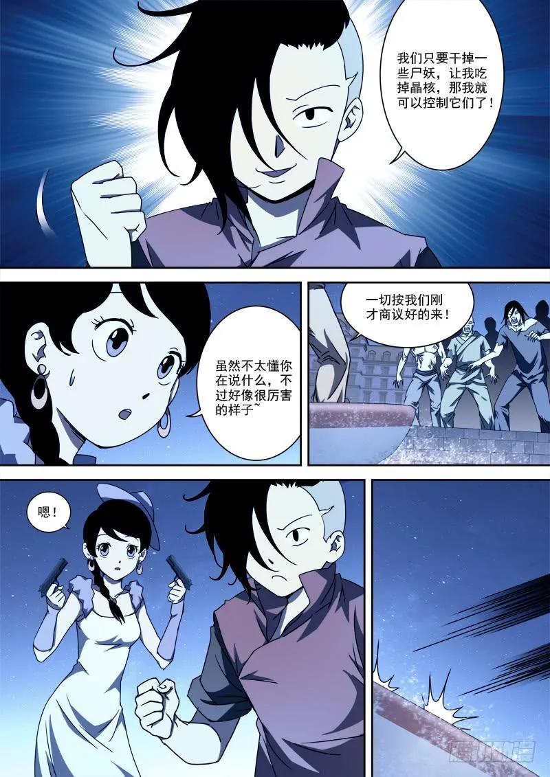 58.战不停 第2页