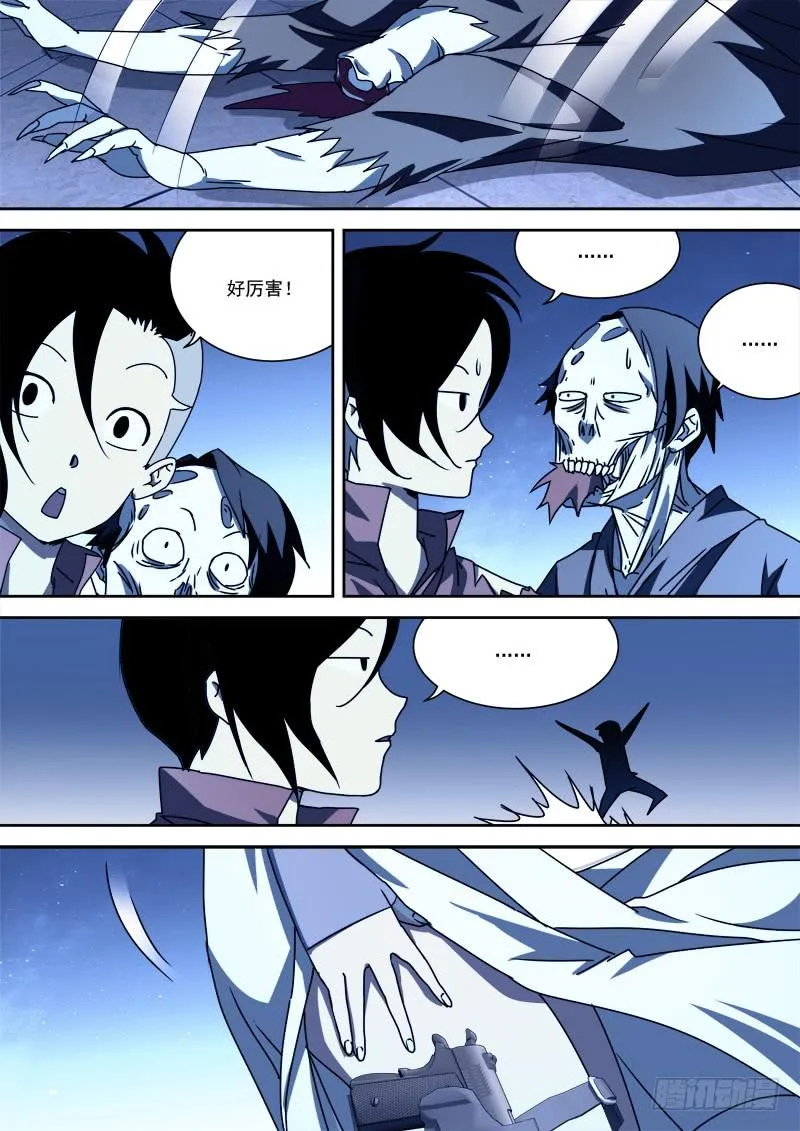 58.战不停 第8页