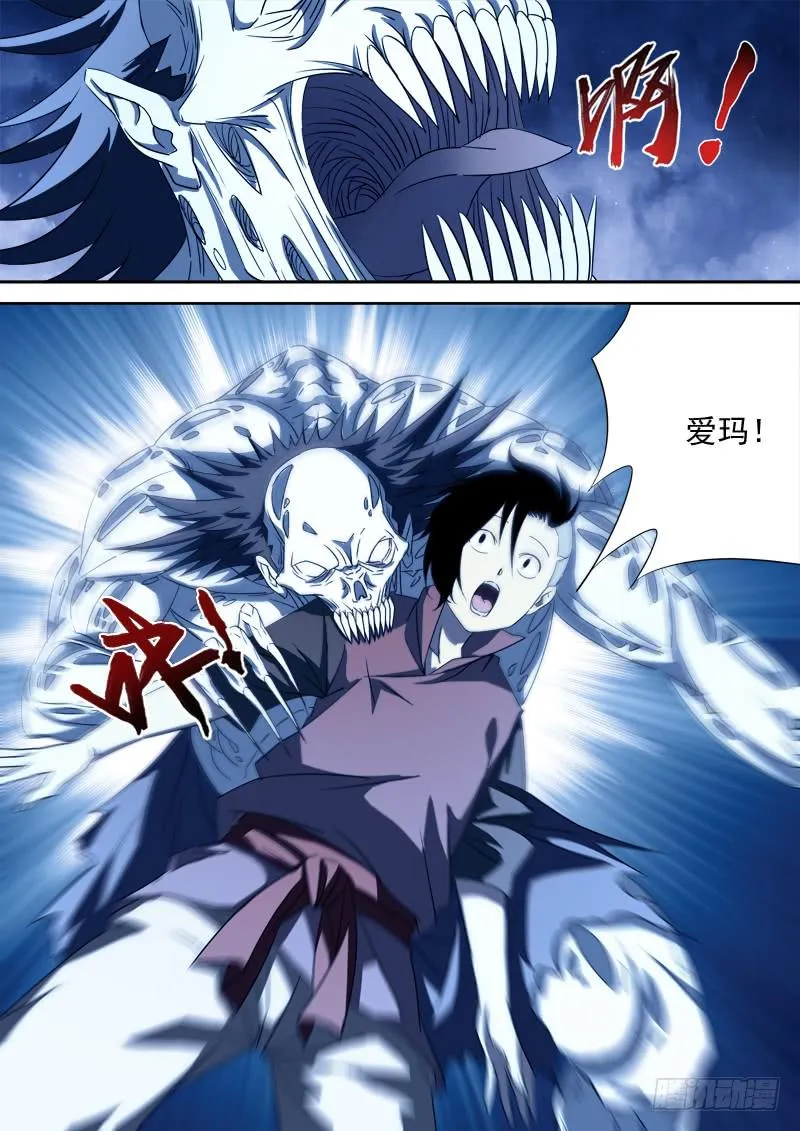 59.再相逢 第7页