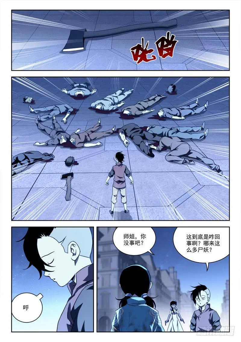 60.人不支 第8页