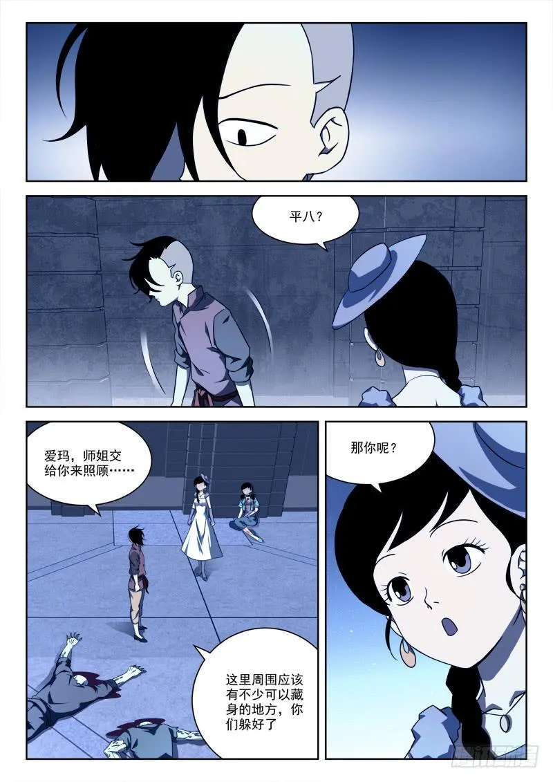 61.终硬气 第2页