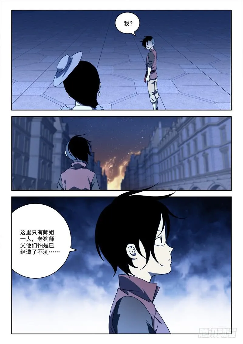 61.终硬气 第3页