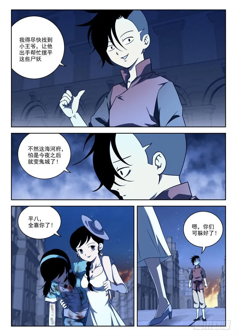 61.终硬气 第4页