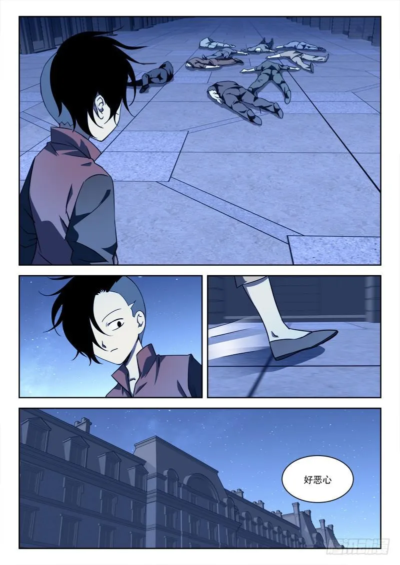 61.终硬气 第6页