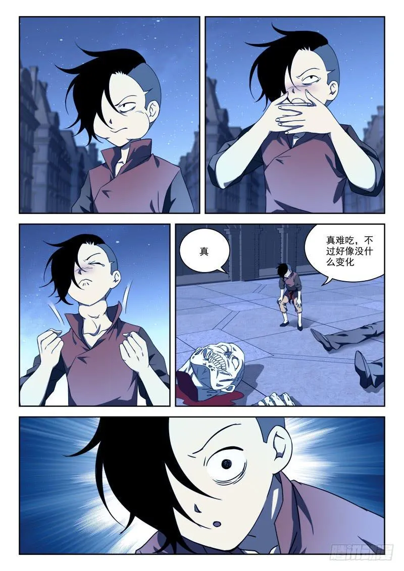 61.终硬气 第8页