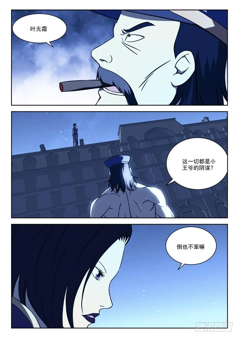 63.真爷们 第1页