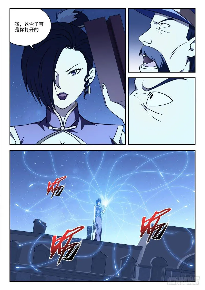 63.真爷们 第3页