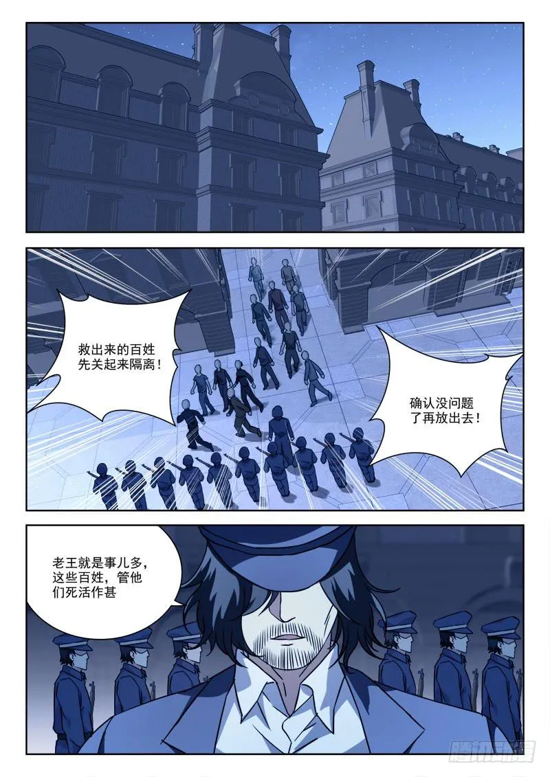 63.真爷们 第4页