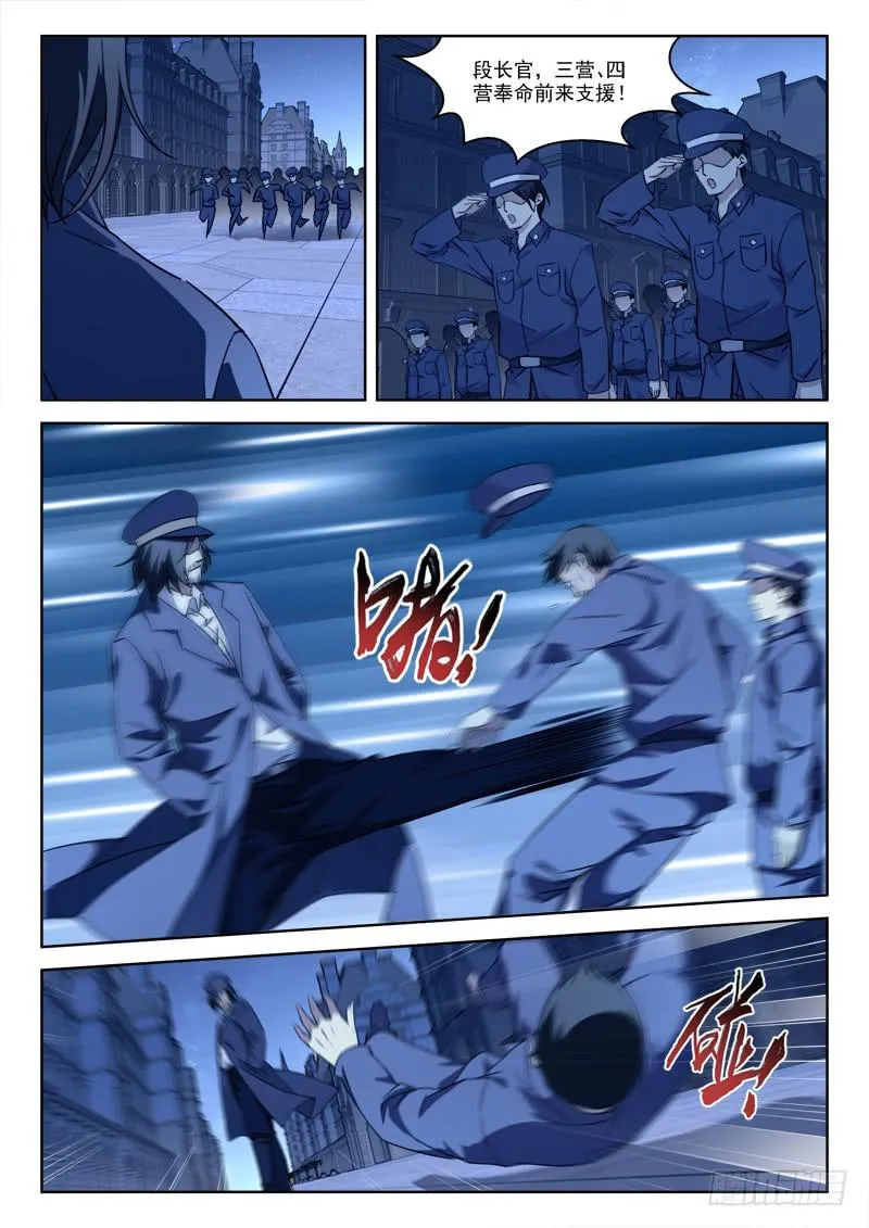 63.真爷们 第7页