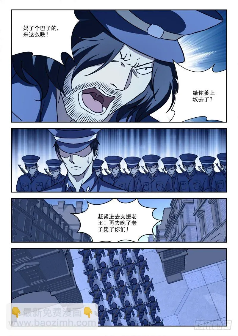 63.真爷们 第8页