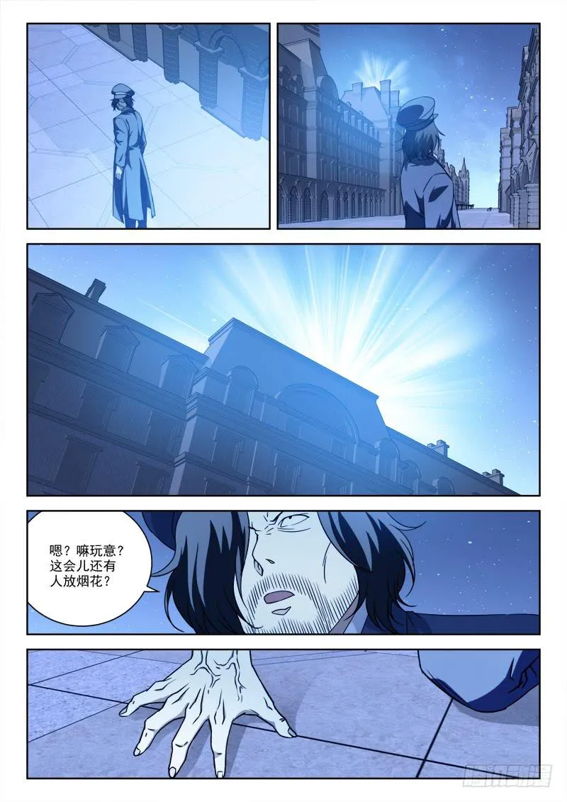 63.真爷们 第9页