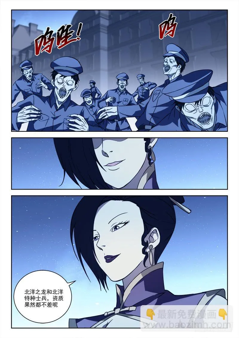 63.真爷们 第11页