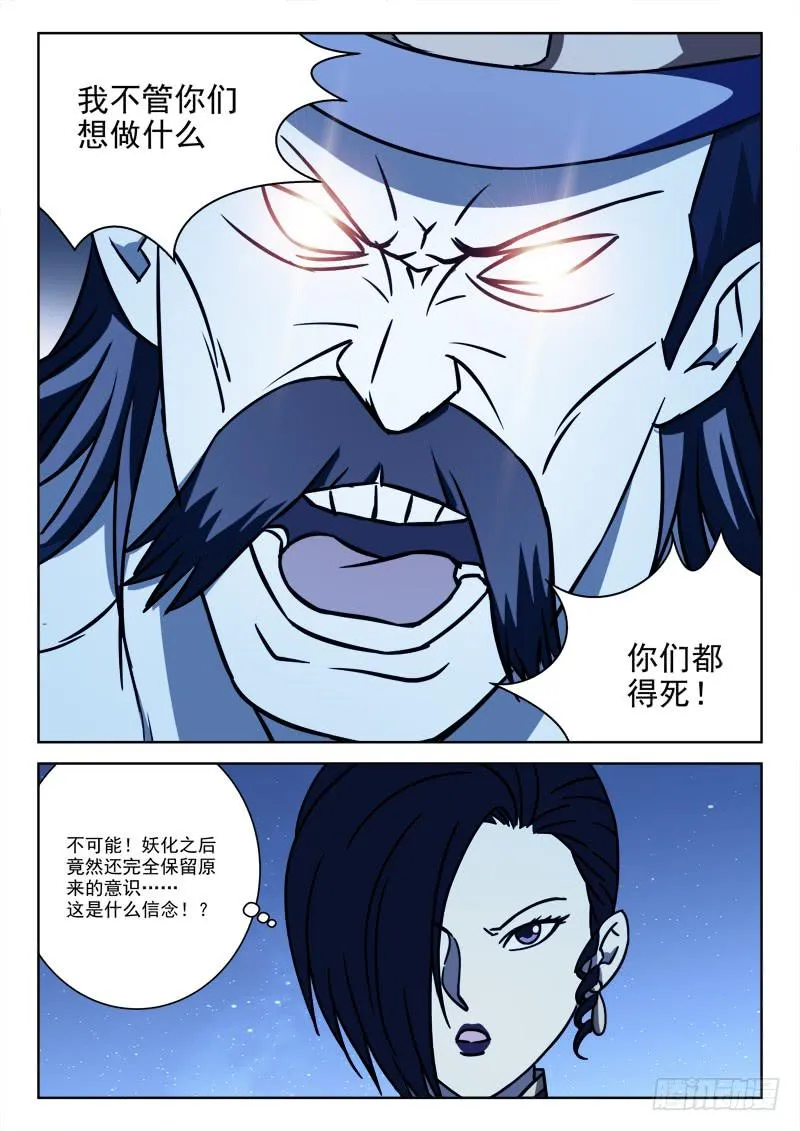 63.真爷们 第13页