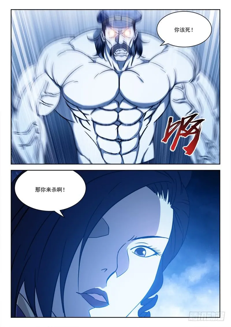 63.真爷们 第15页