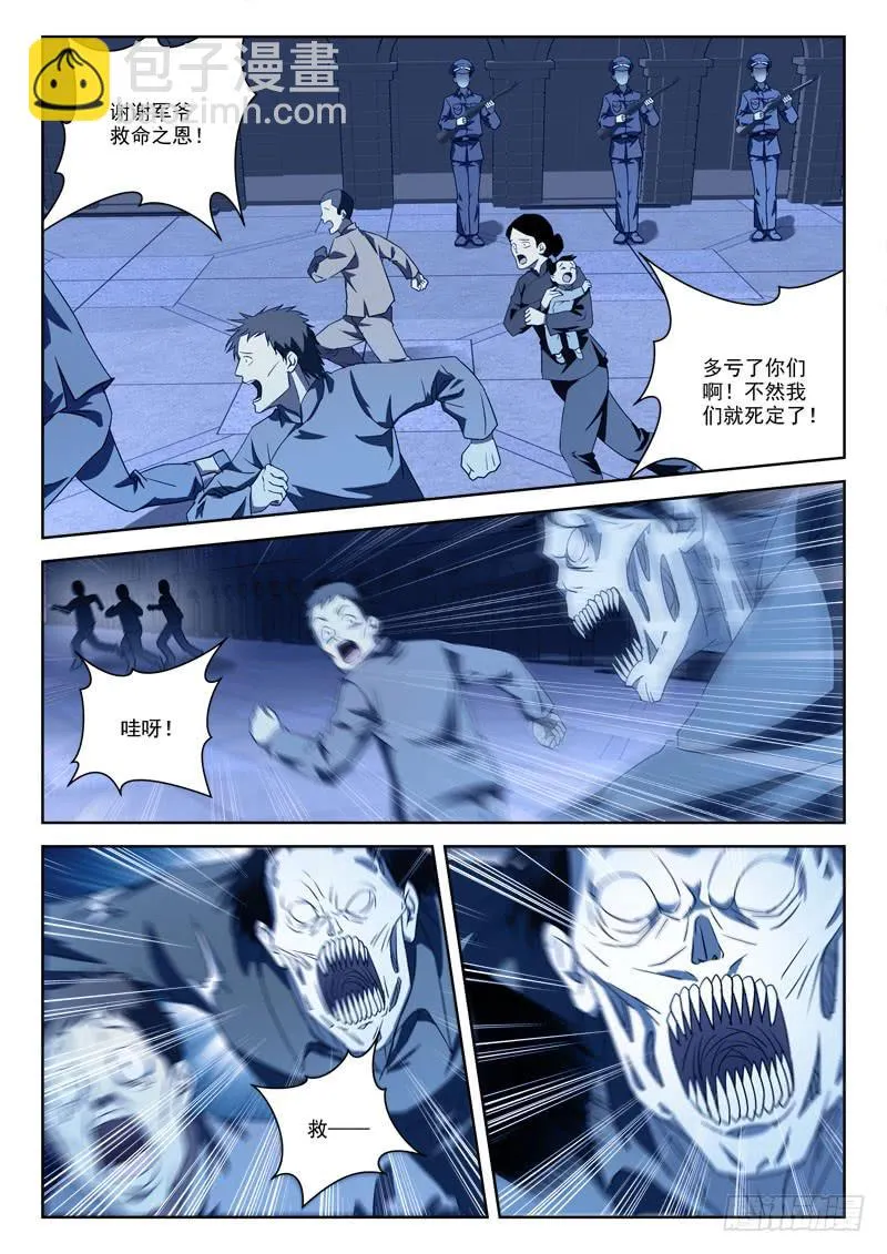 62.阴谋现 第3页
