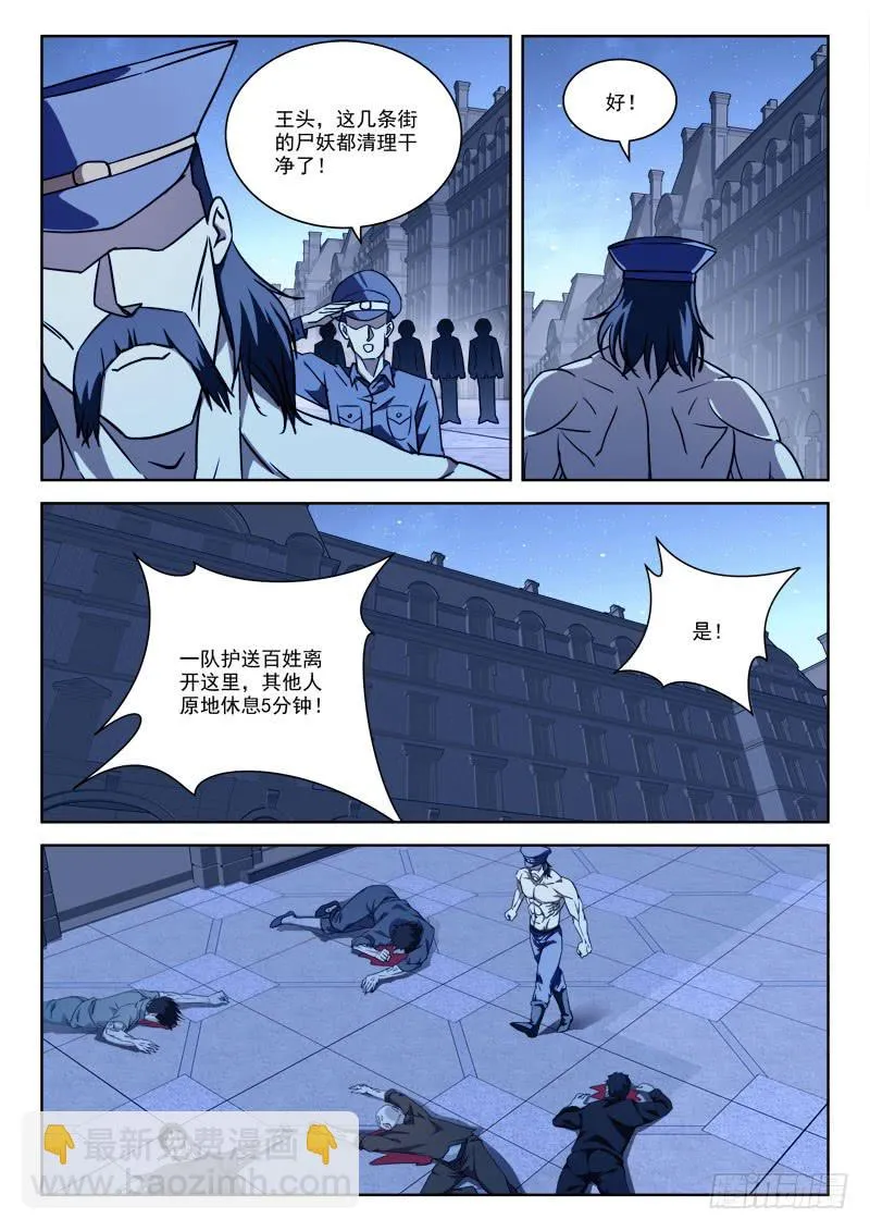 62.阴谋现 第7页