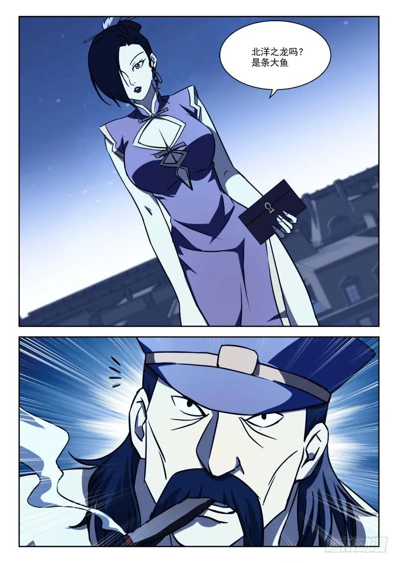 62.阴谋现 第10页