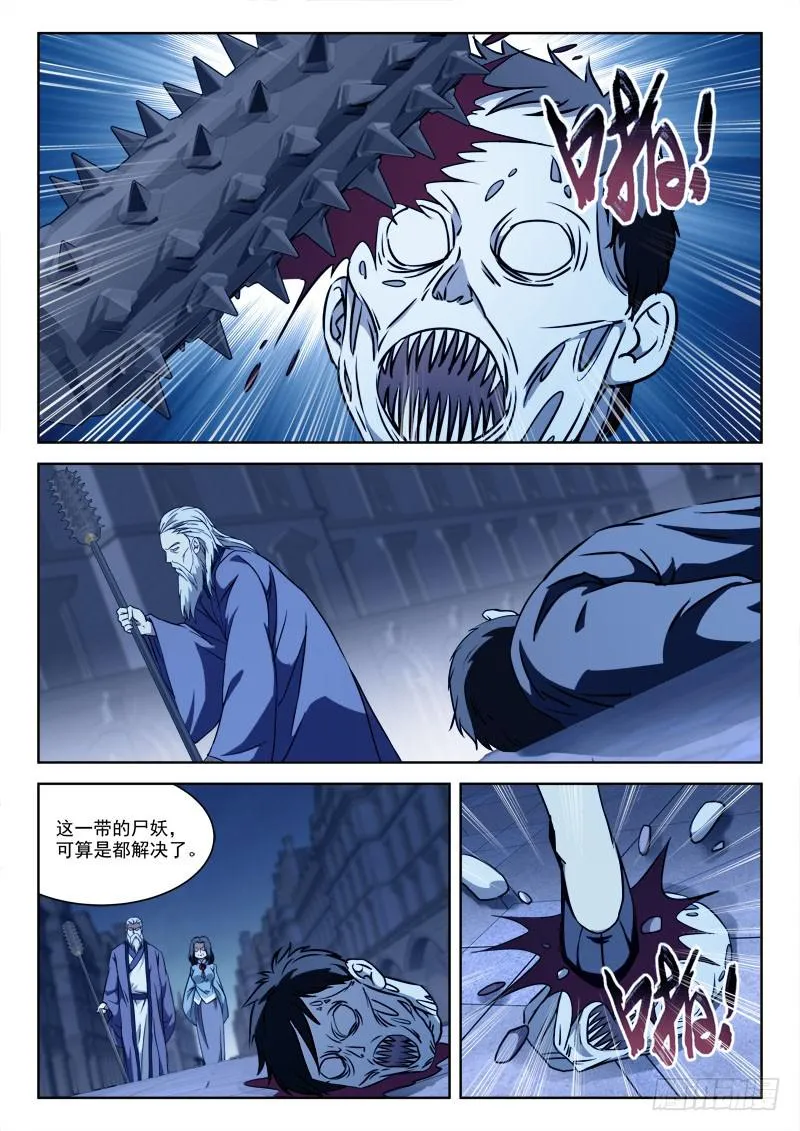 64.荧光爆 第1页