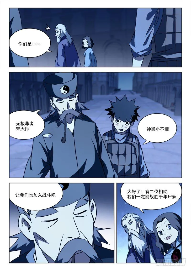 64.荧光爆 第2页
