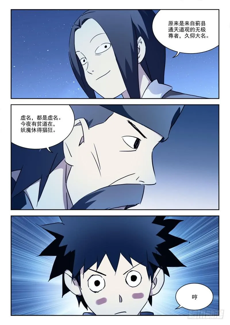 64.荧光爆 第3页