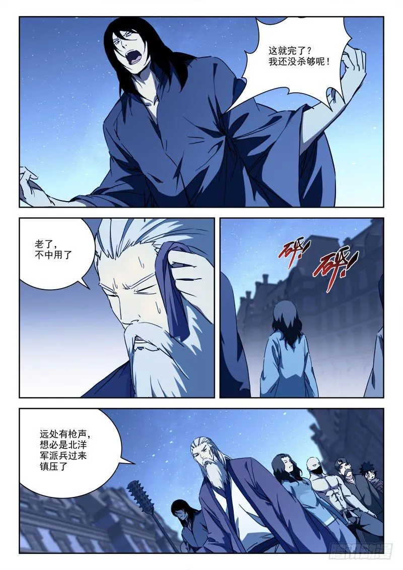 64.荧光爆 第4页