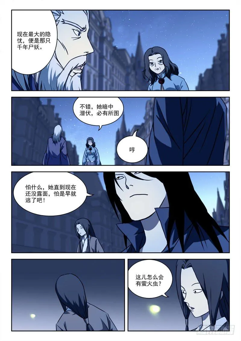 64.荧光爆 第5页