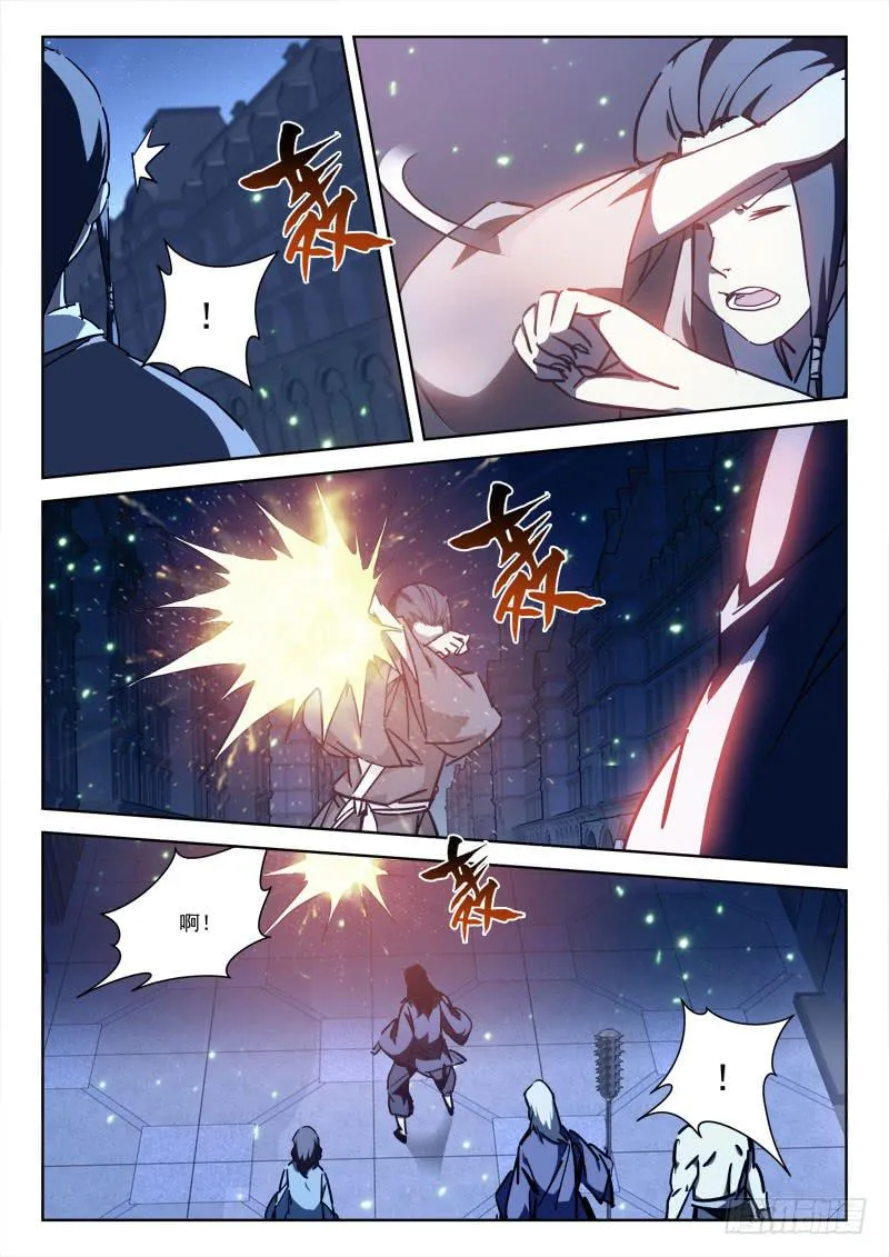 64.荧光爆 第6页